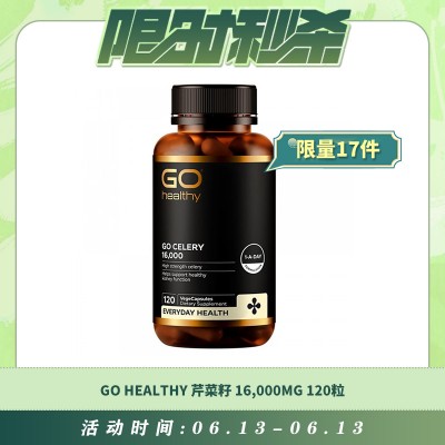 【06.13每日限时秒杀】GO HEALTHY 芹菜籽 16,000MG 120粒